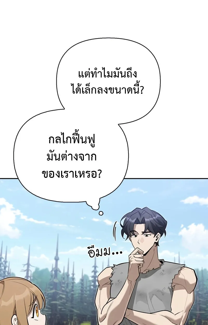 S-Class Hunter Heals with Monsters ตอนที่ 6 13