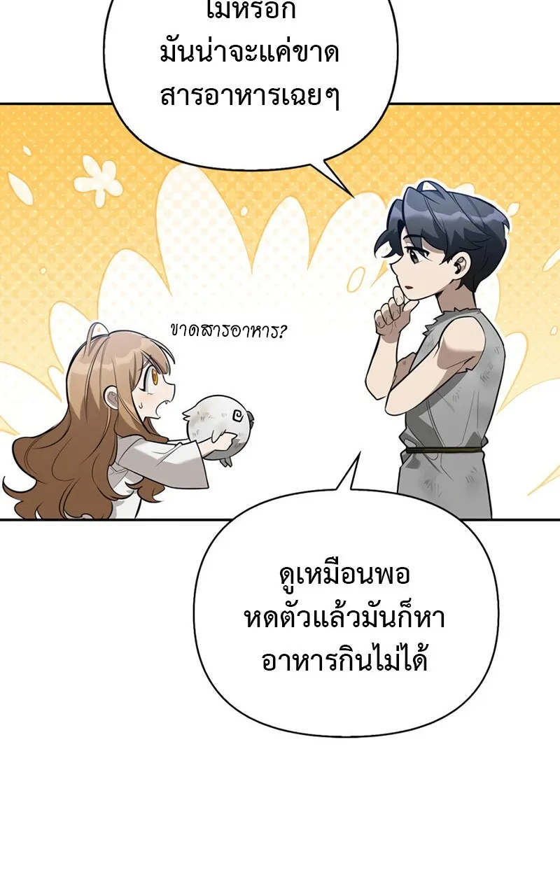 S-Class Hunter Heals with Monsters ตอนที่ 6 15