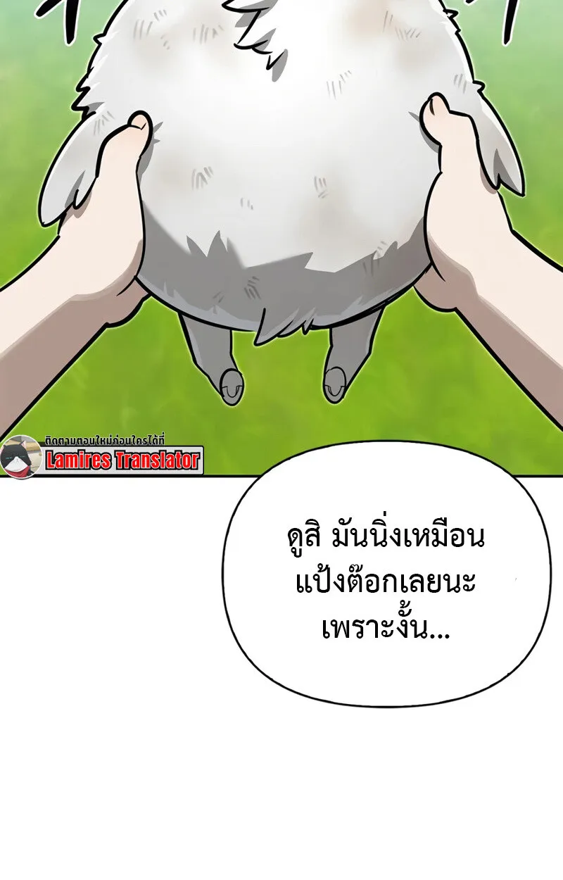 S-Class Hunter Heals with Monsters ตอนที่ 6 20