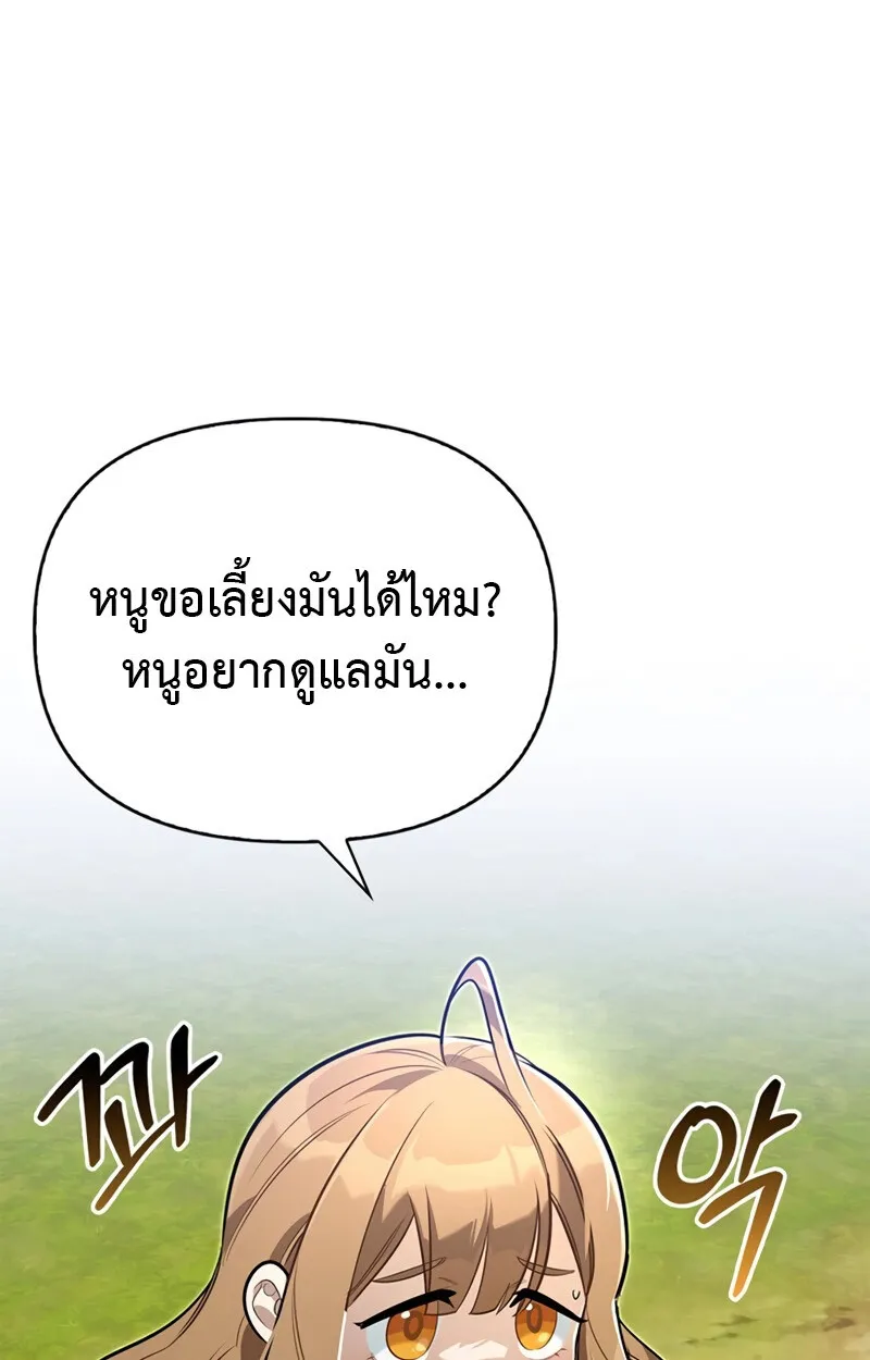 S-Class Hunter Heals with Monsters ตอนที่ 6 21