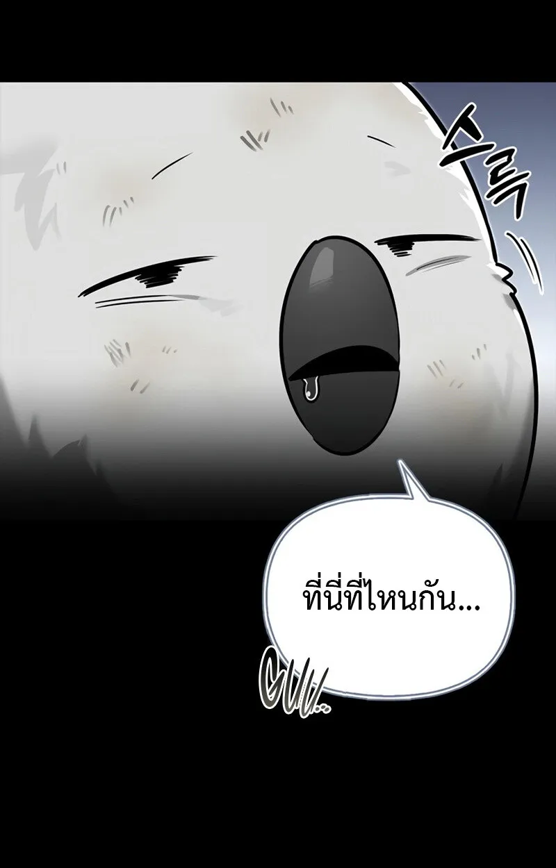 S-Class Hunter Heals with Monsters ตอนที่ 6 27