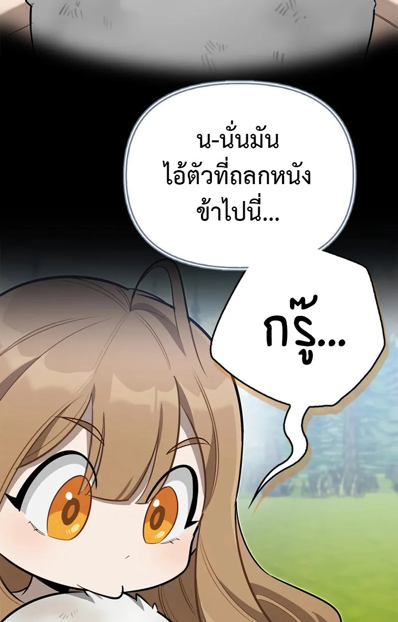 S-Class Hunter Heals with Monsters ตอนที่ 6 29