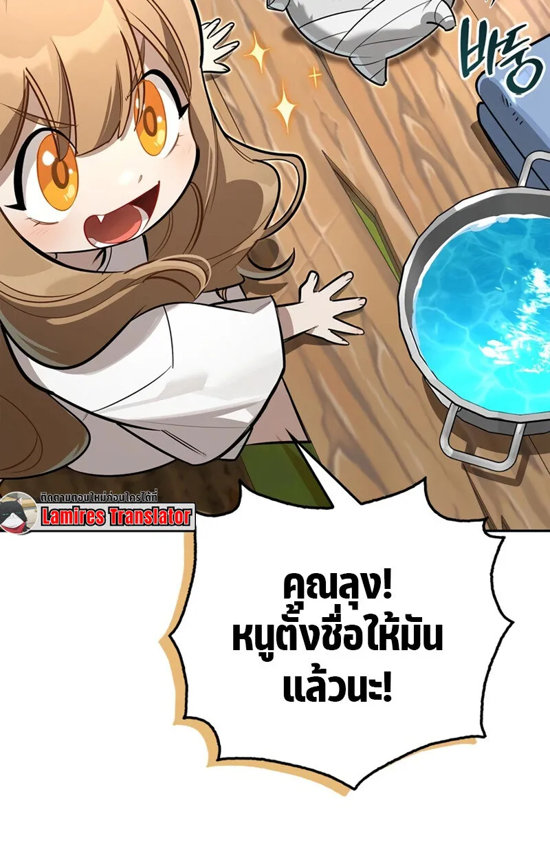 S-Class Hunter Heals with Monsters ตอนที่ 6 42