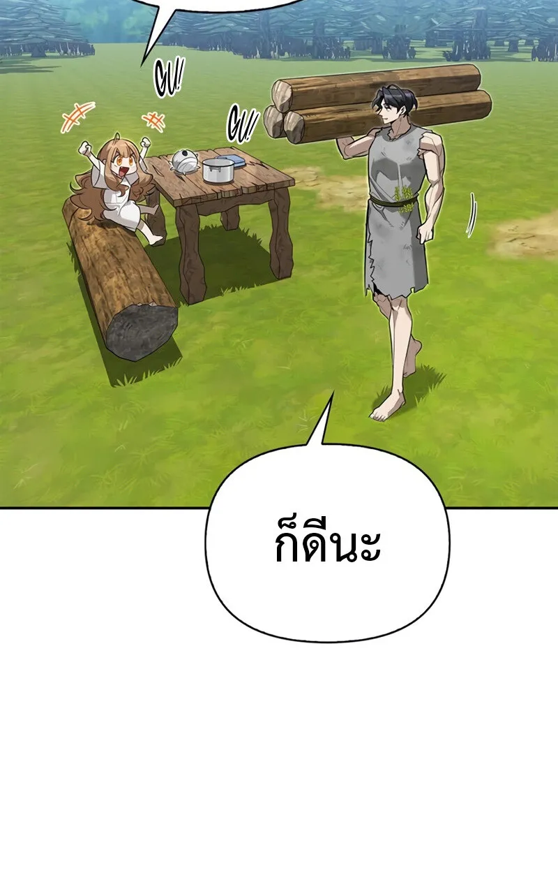 S-Class Hunter Heals with Monsters ตอนที่ 6 44