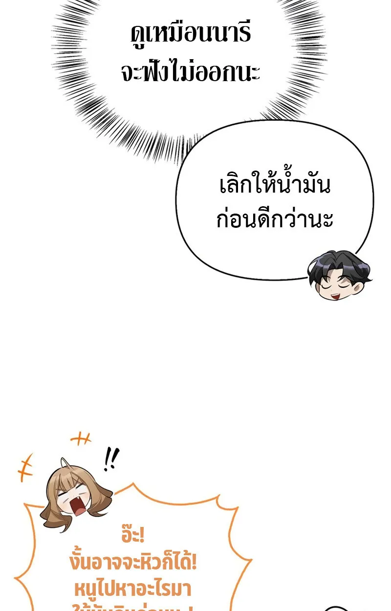S-Class Hunter Heals with Monsters ตอนที่ 6 49