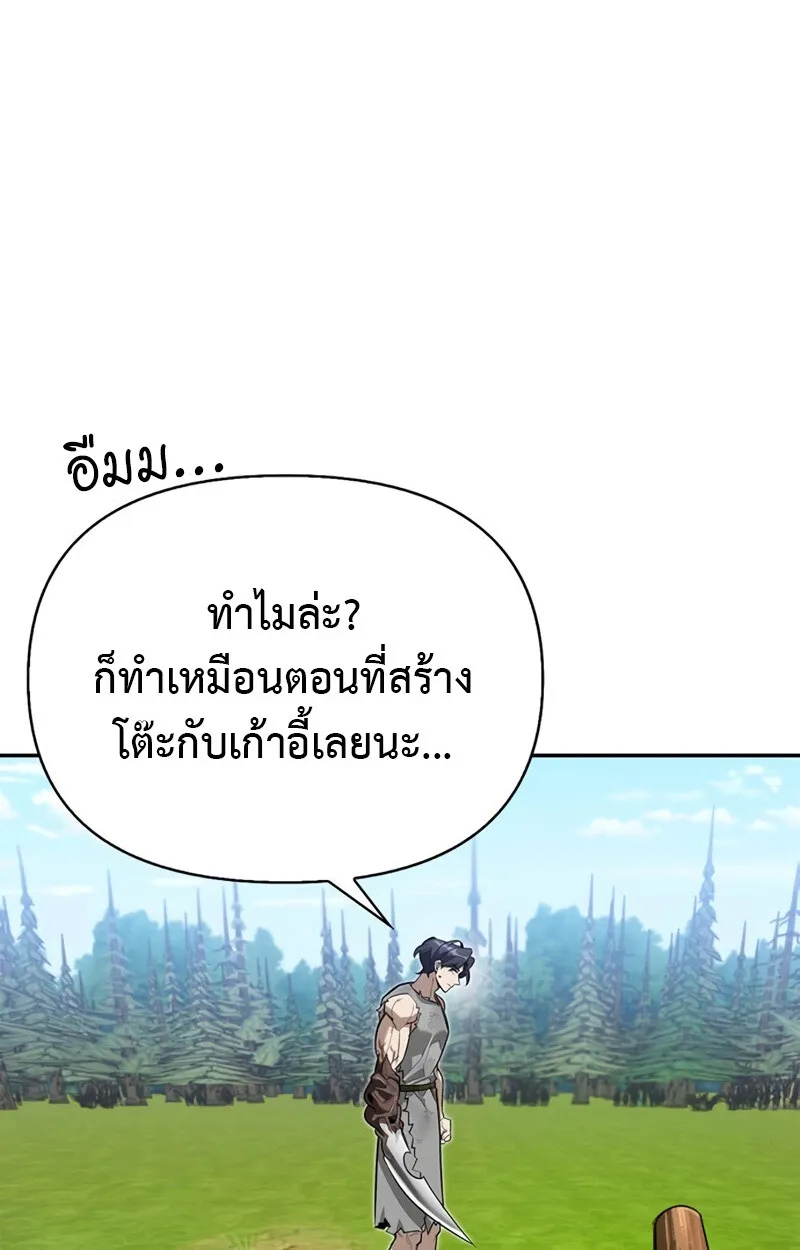 S-Class Hunter Heals with Monsters ตอนที่ 6 55