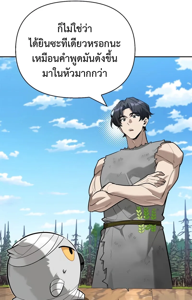 S-Class Hunter Heals with Monsters ตอนที่ 6 72