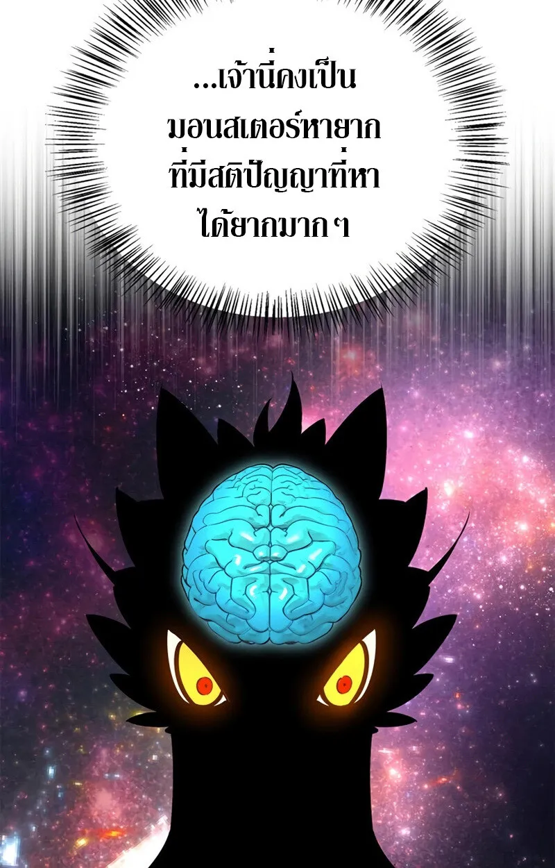 S-Class Hunter Heals with Monsters ตอนที่ 6 75