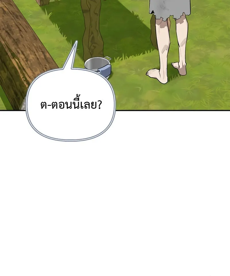 S-Class Hunter Heals with Monsters ตอนที่ 6 83