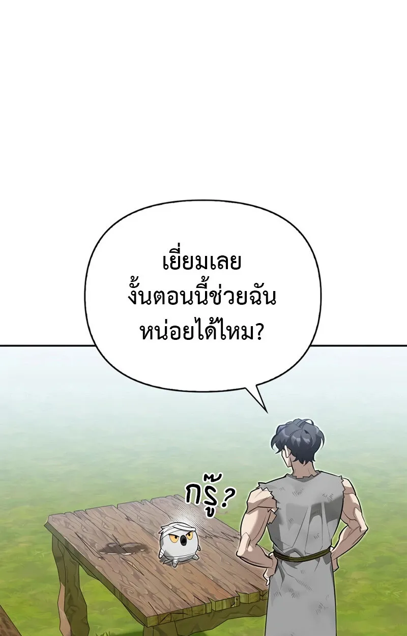 S-Class Hunter Heals with Monsters ตอนที่ 6 82