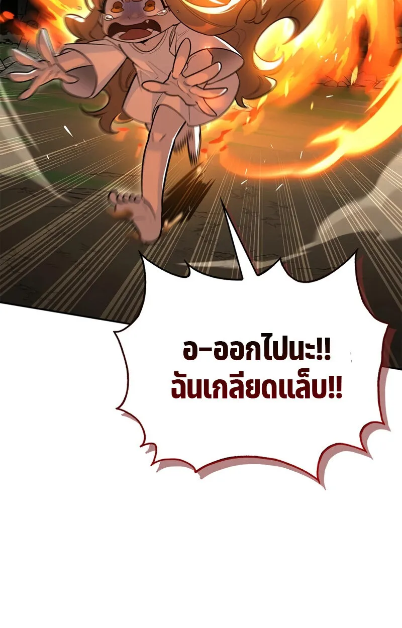 S-Class Hunter Heals with Monsters ตอนที่ 6 89