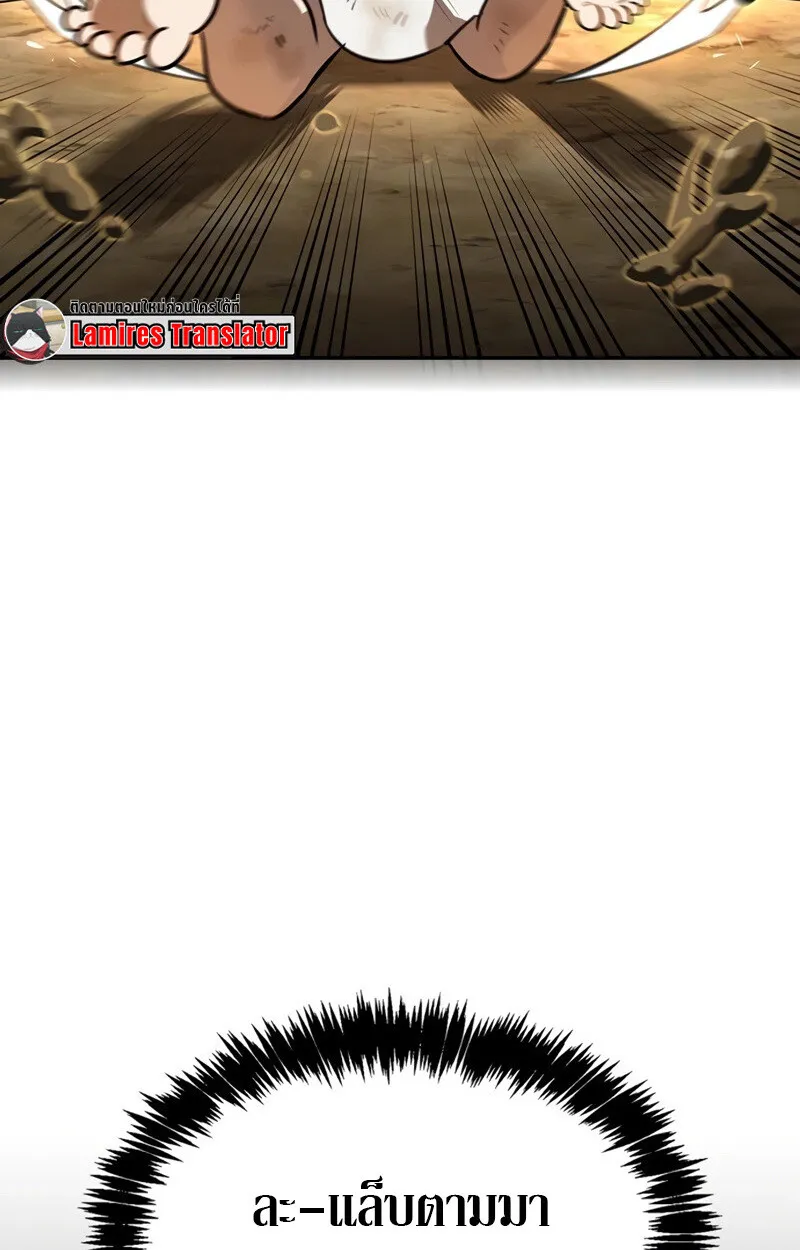 S-Class Hunter Heals with Monsters ตอนที่ 6 93