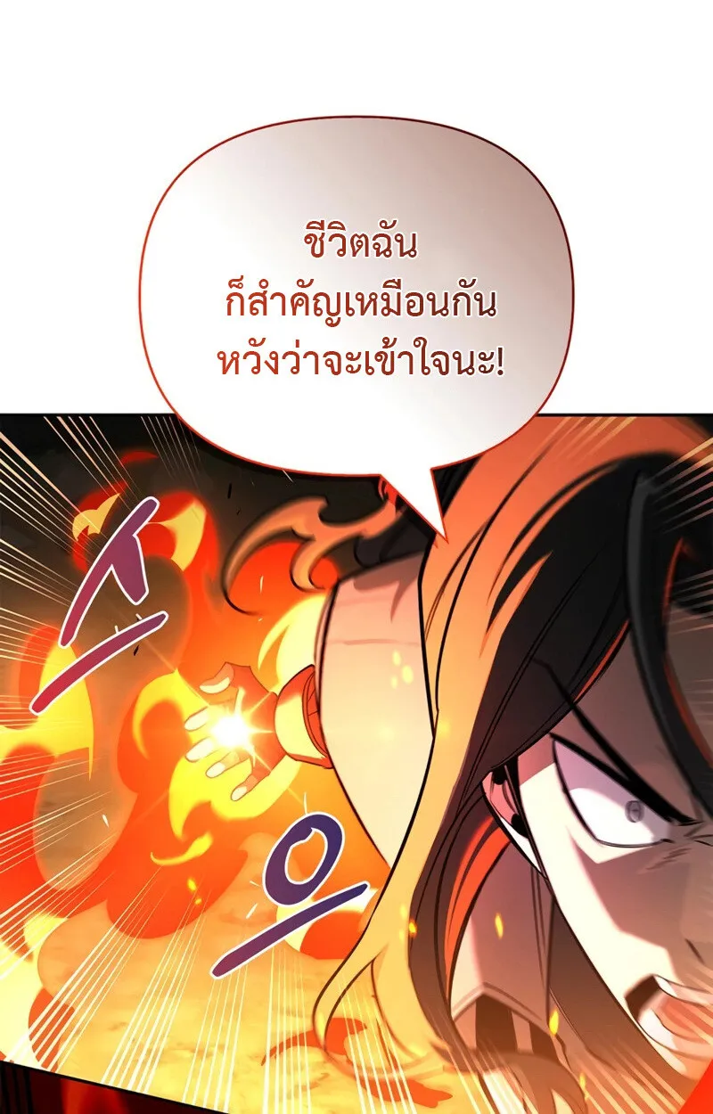 S-Class Hunter Heals with Monsters ตอนที่ 6 99