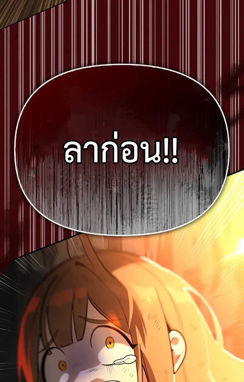 S-Class Hunter Heals with Monsters ตอนที่ 6 102