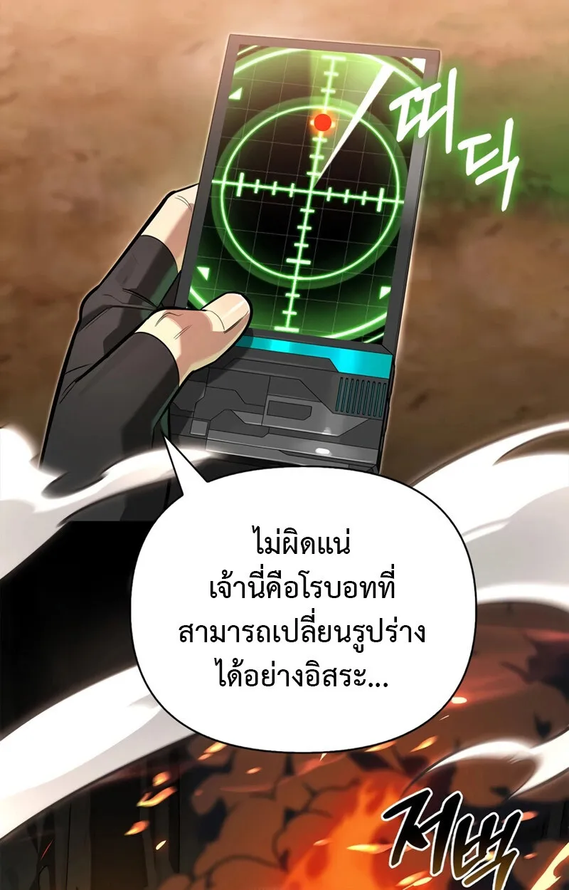S-Class Hunter Heals with Monsters ตอนที่ 6 96