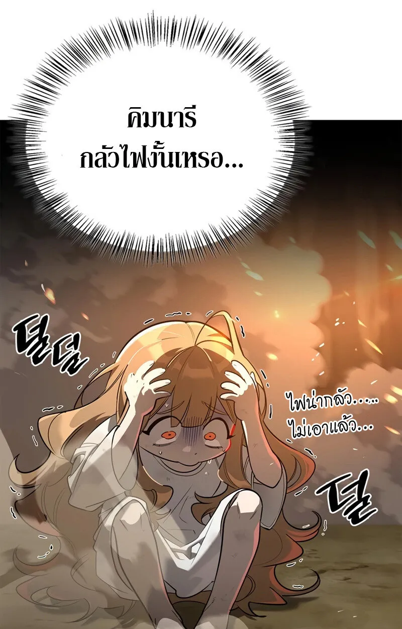 S-Class Hunter Heals with Monsters ตอนที่ 6 109