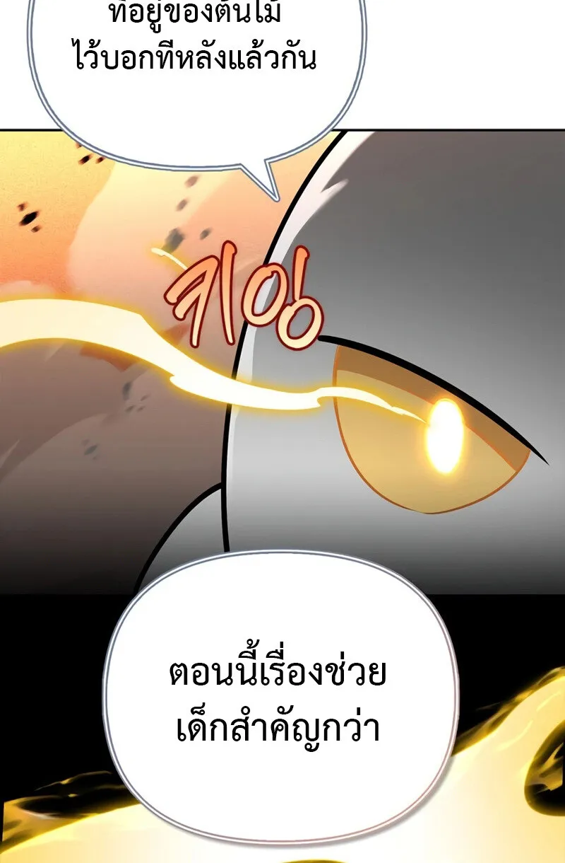 S-Class Hunter Heals with Monsters ตอนที่ 6 107