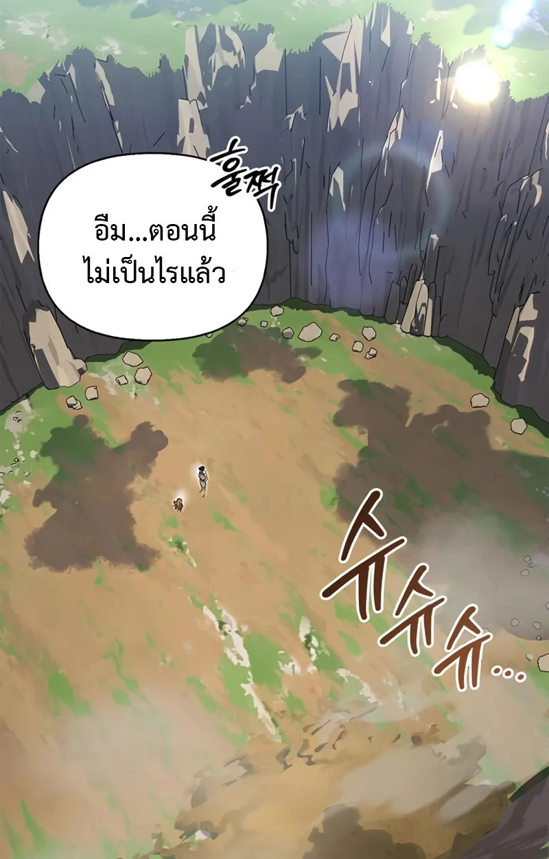 S-Class Hunter Heals with Monsters ตอนที่ 6 128