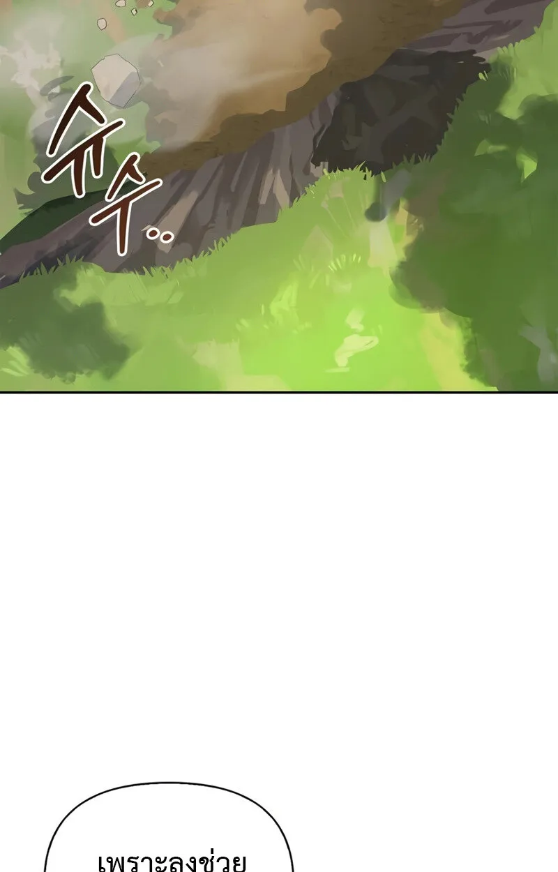 S-Class Hunter Heals with Monsters ตอนที่ 6 129