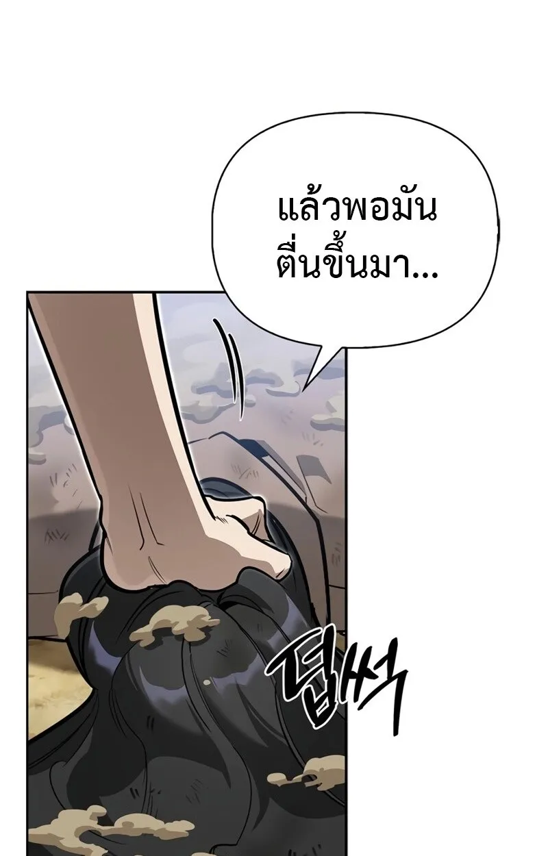 S-Class Hunter Heals with Monsters ตอนที่ 6 133