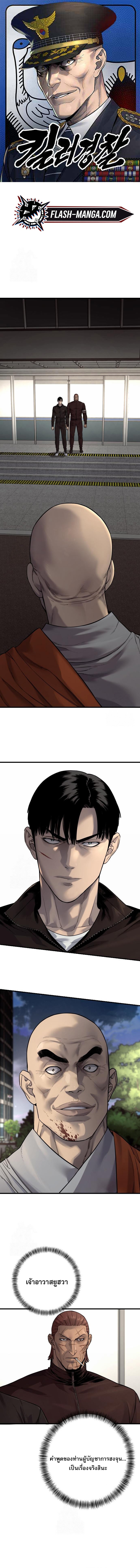 Return of the Bloodthirsty Police ตอนที่ 100 1