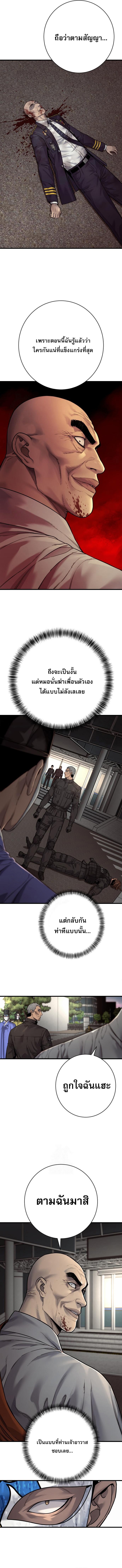 Return of the Bloodthirsty Police ตอนที่ 100 5