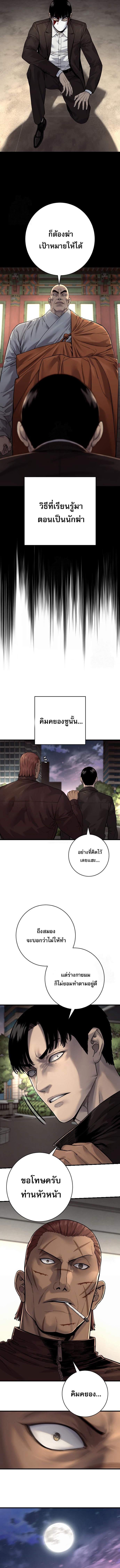 Return of the Bloodthirsty Police ตอนที่ 100 13
