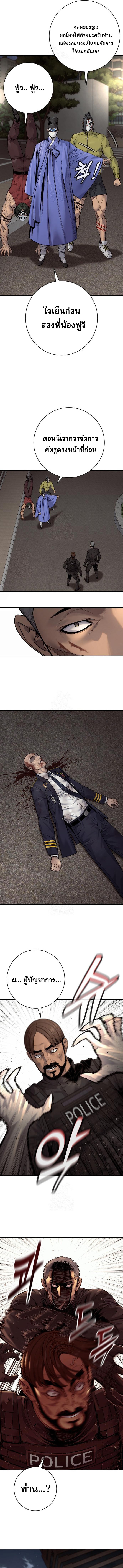 Return of the Bloodthirsty Police ตอนที่ 100 2