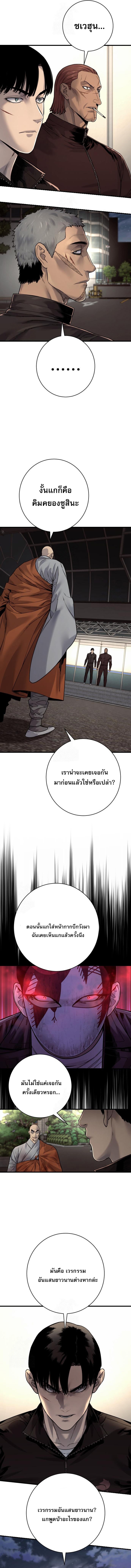 Return of the Bloodthirsty Police ตอนที่ 100 6