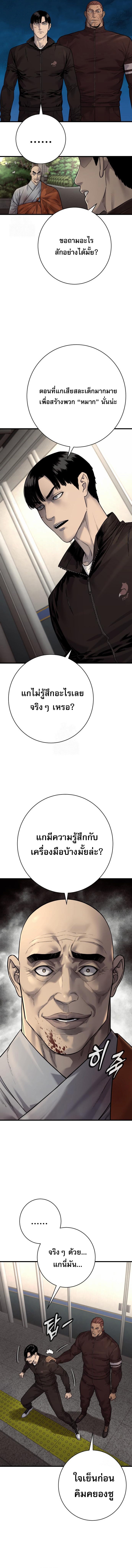 Return of the Bloodthirsty Police ตอนที่ 100 9