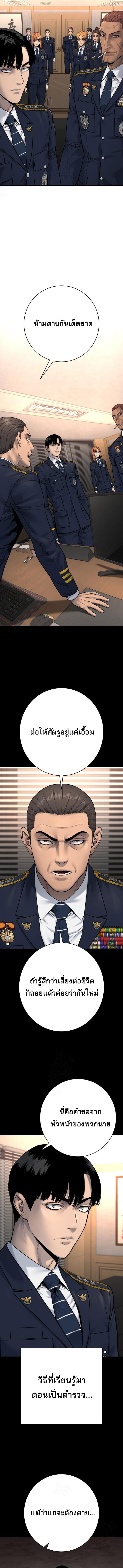 Return of the Bloodthirsty Police ตอนที่ 100 12