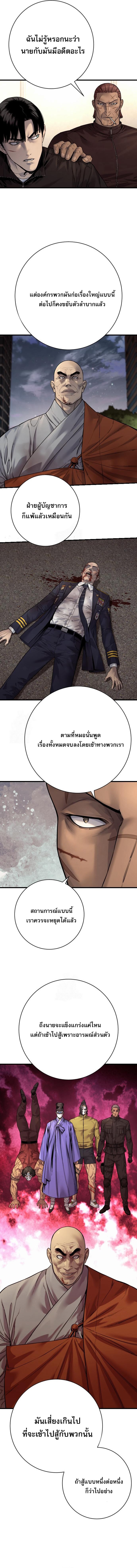 Return of the Bloodthirsty Police ตอนที่ 100 10