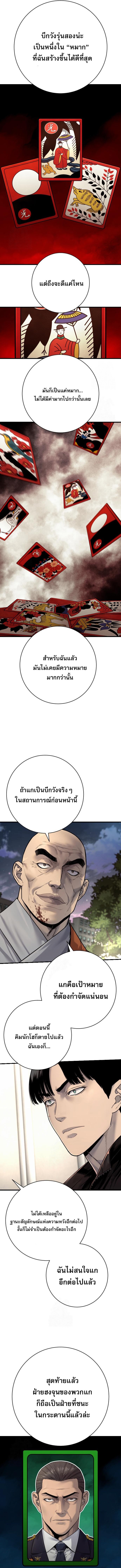 Return of the Bloodthirsty Police ตอนที่ 100 8