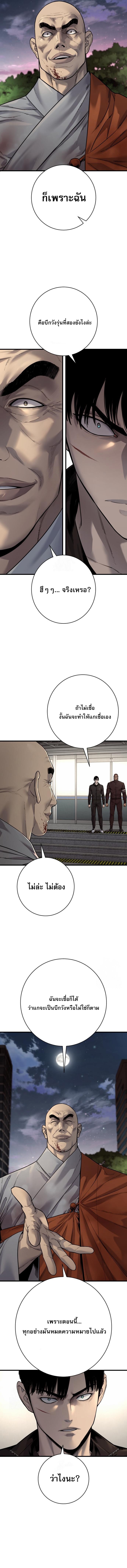 Return of the Bloodthirsty Police ตอนที่ 100 7