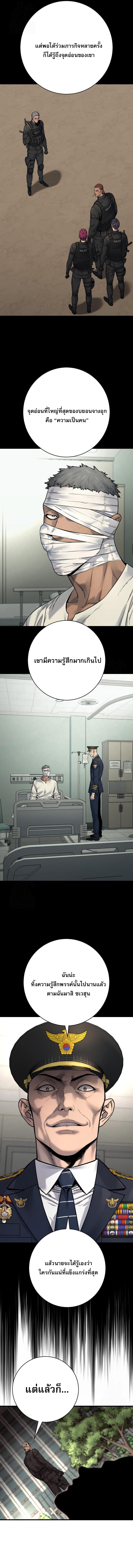 Return of the Bloodthirsty Police ตอนที่ 100 4