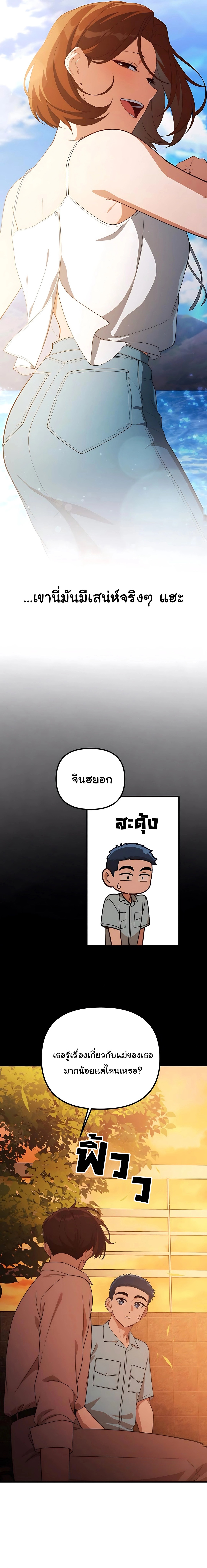 The Genius Wants to be Ordinary! ตอนที่ 35 10