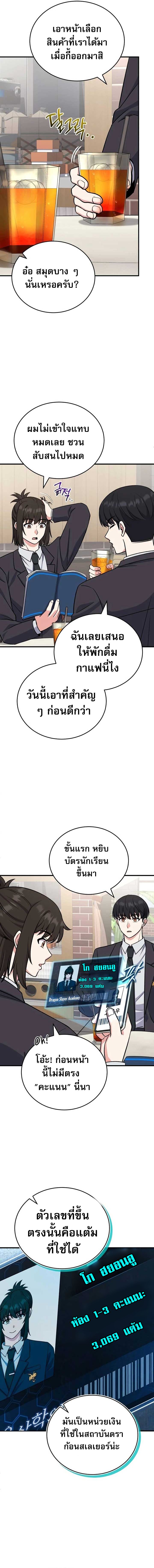 The Support Ate it All ตอนที่ 7 4