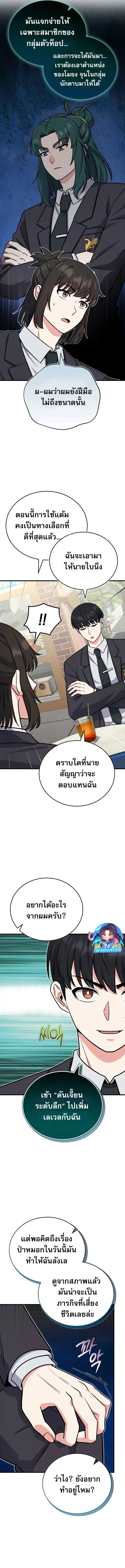The Support Ate it All ตอนที่ 7 8
