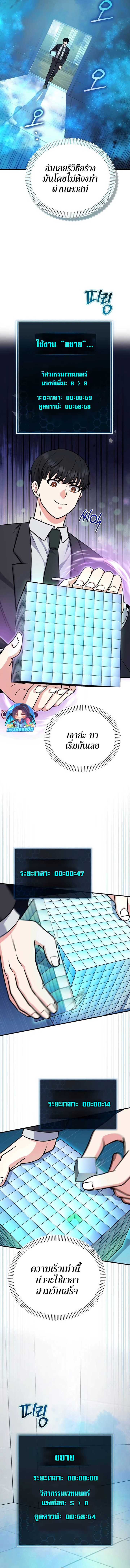 The Support Ate it All ตอนที่ 7 15