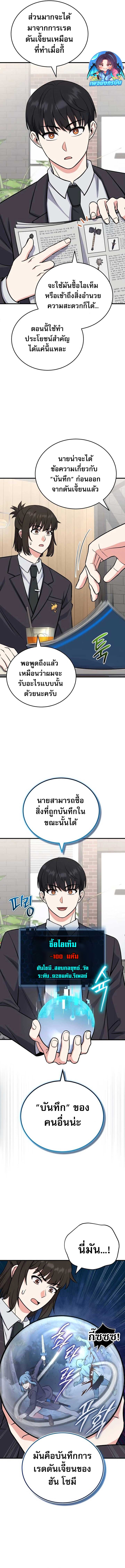 The Support Ate it All ตอนที่ 7 5