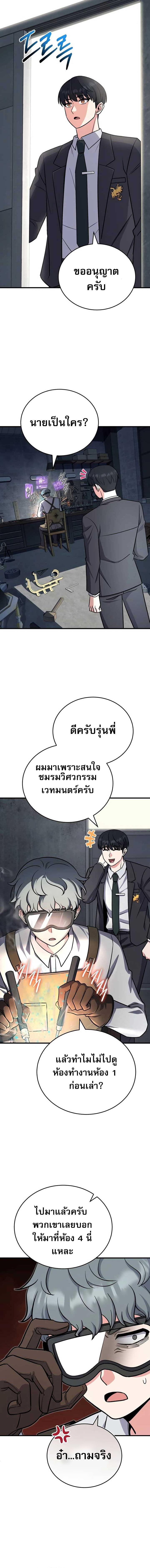 The Support Ate it All ตอนที่ 7 10