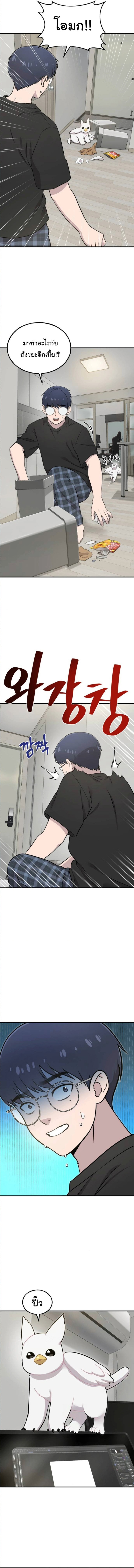 Hello, Griffin the Fluffy Tit! ตอนที่ 5 12