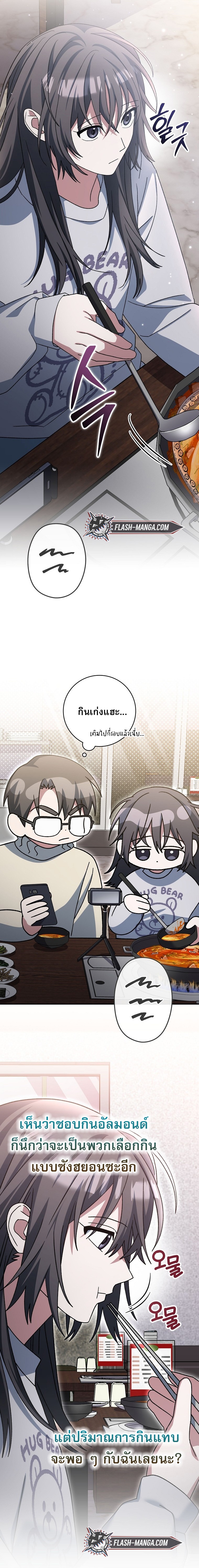 Genius Archer’s Streaming ตอนที่ 74 12