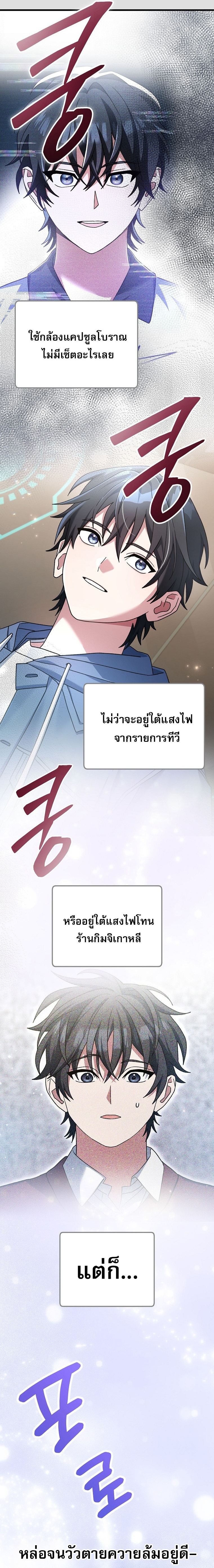 Genius Archer’s Streaming ตอนที่ 74 8