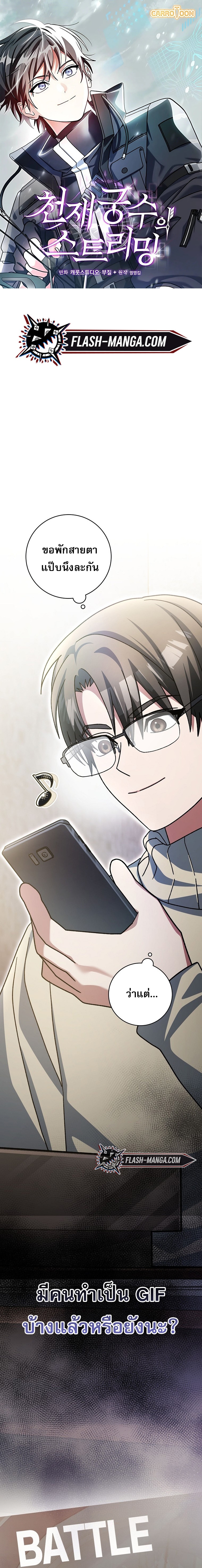 Genius Archer’s Streaming ตอนที่ 74 1