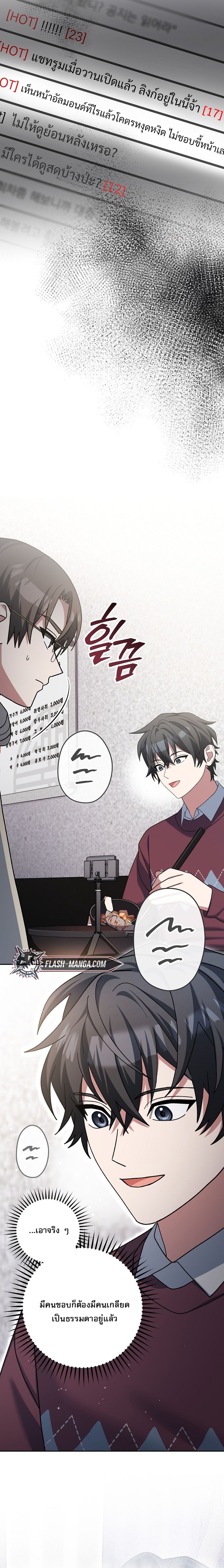 Genius Archer’s Streaming ตอนที่ 74 5