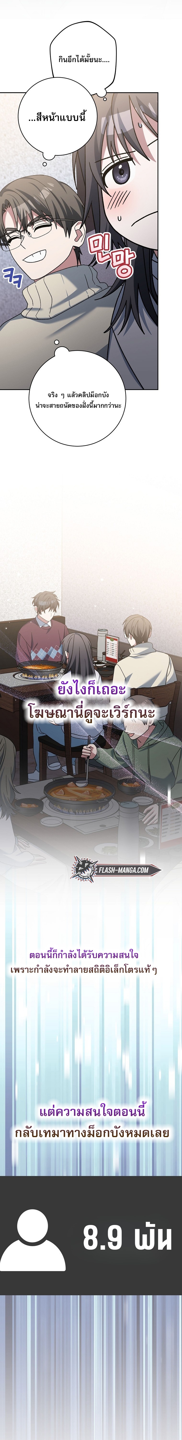 Genius Archer’s Streaming ตอนที่ 74 13