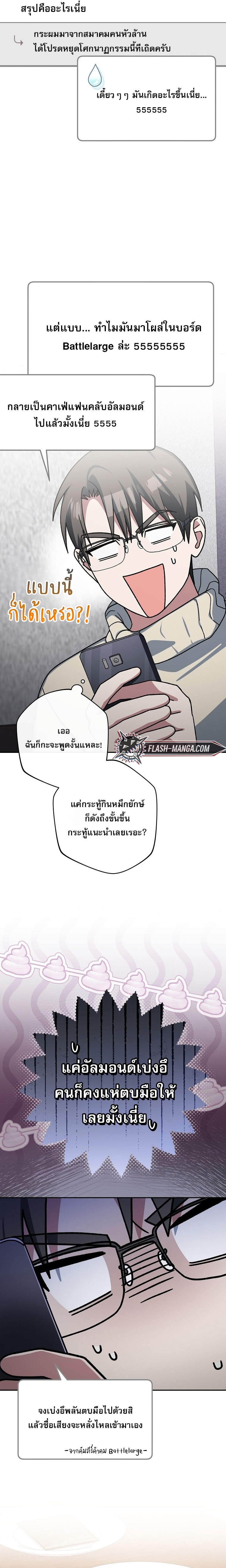 Genius Archer’s Streaming ตอนที่ 74 3