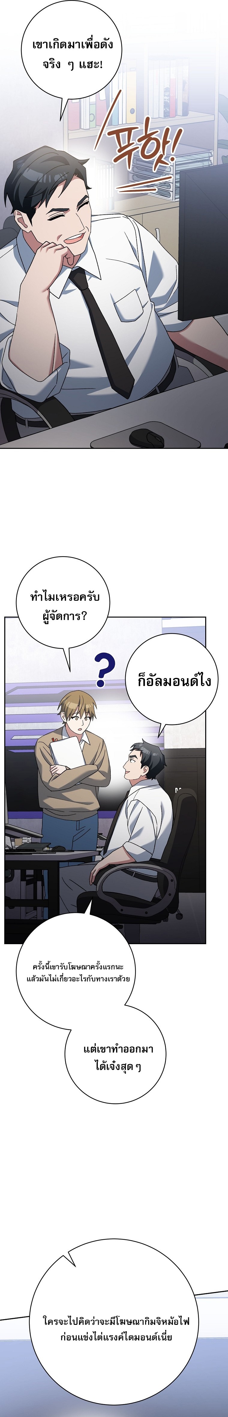 Genius Archer’s Streaming ตอนที่ 74 15