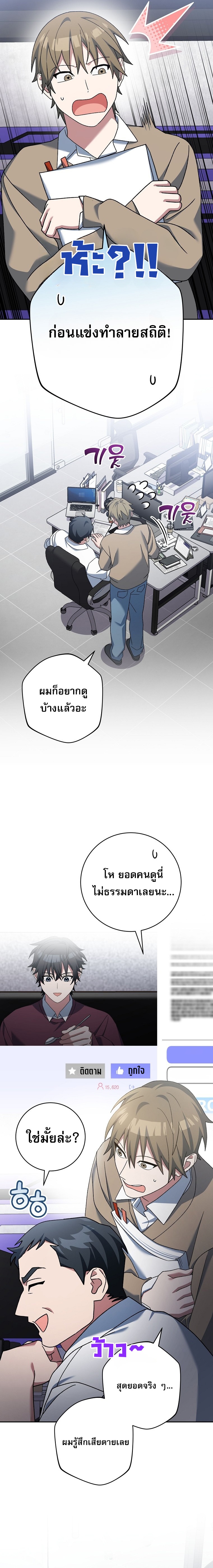Genius Archer’s Streaming ตอนที่ 74 16